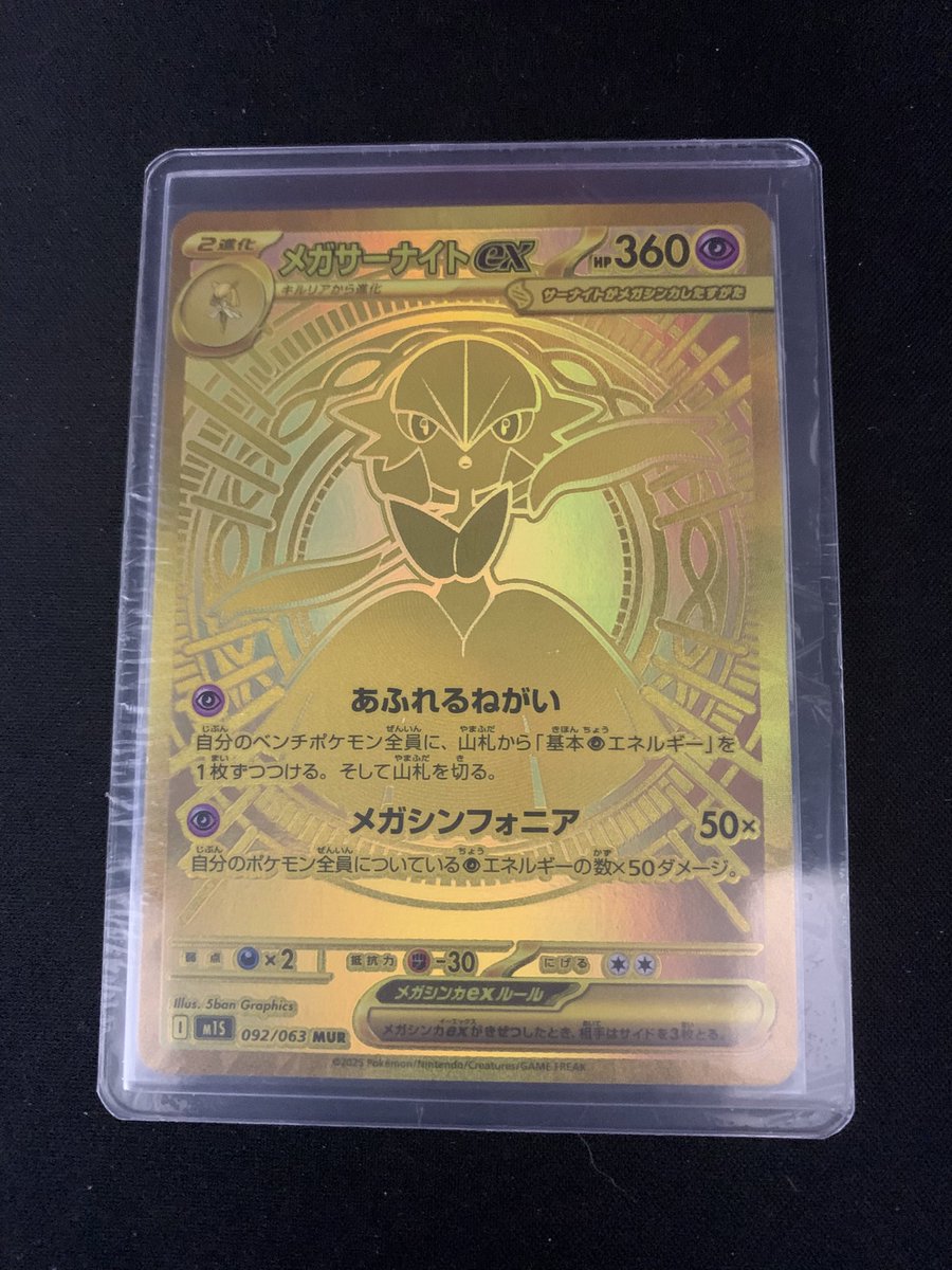 【激レア】キャンペーン当選品(非売品)　プレミアムレター　FF7R 激レア】キャンペーン当選品(非売品)プレミアムレターFF7R