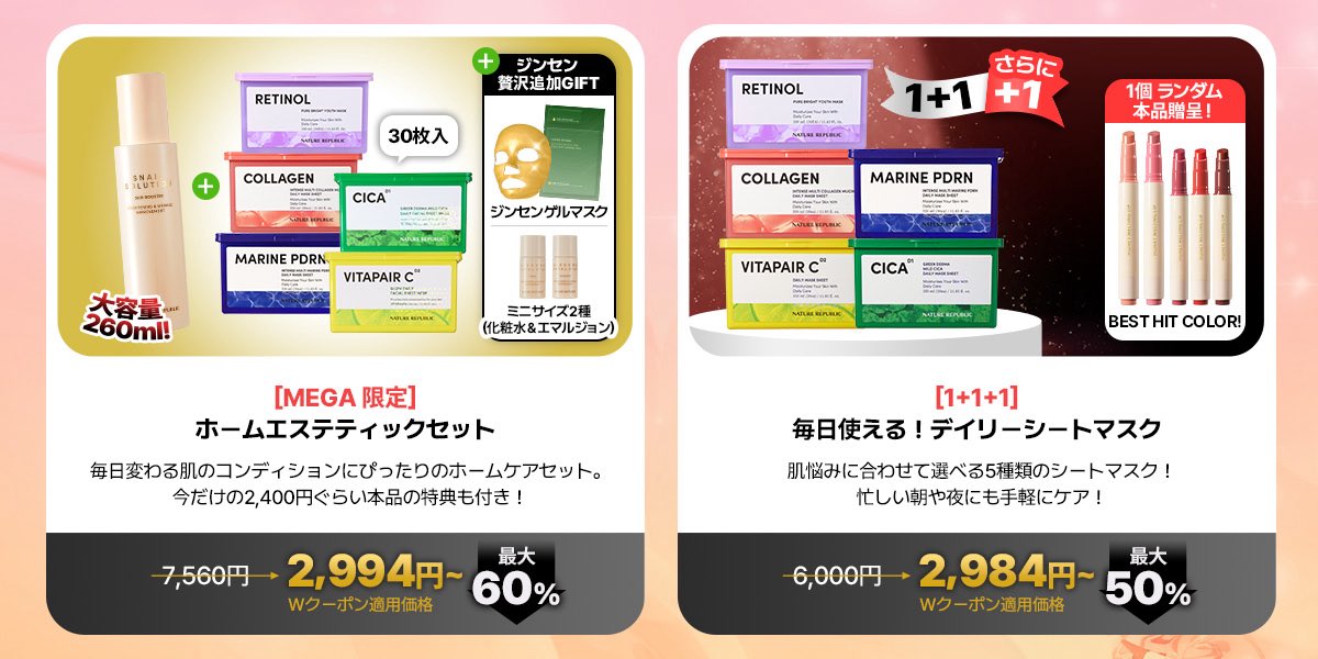 ネイチャーリパブリック日本公式 (@Naturerepublic_) / X