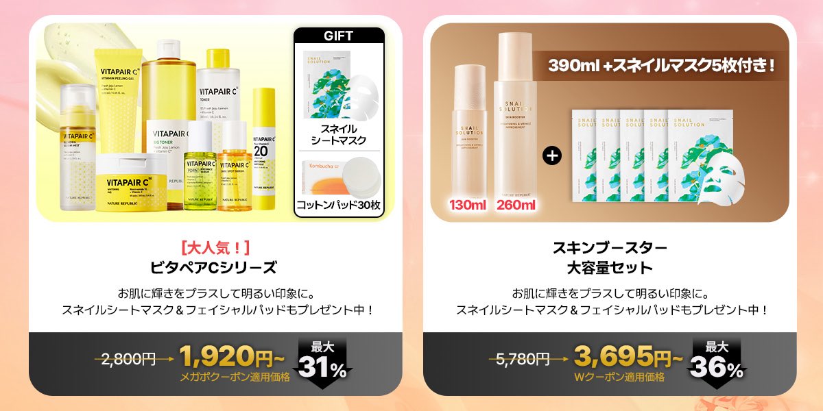 JYJ ネイチャーリパブリック非売品現地限定品 楽天市場】リニューアル【国内発送】ネイチャーリパブリック