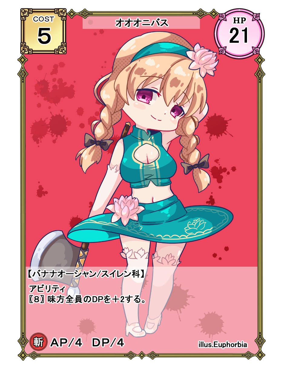 蛇ノ目玩具堂 (@hp_janome) / X