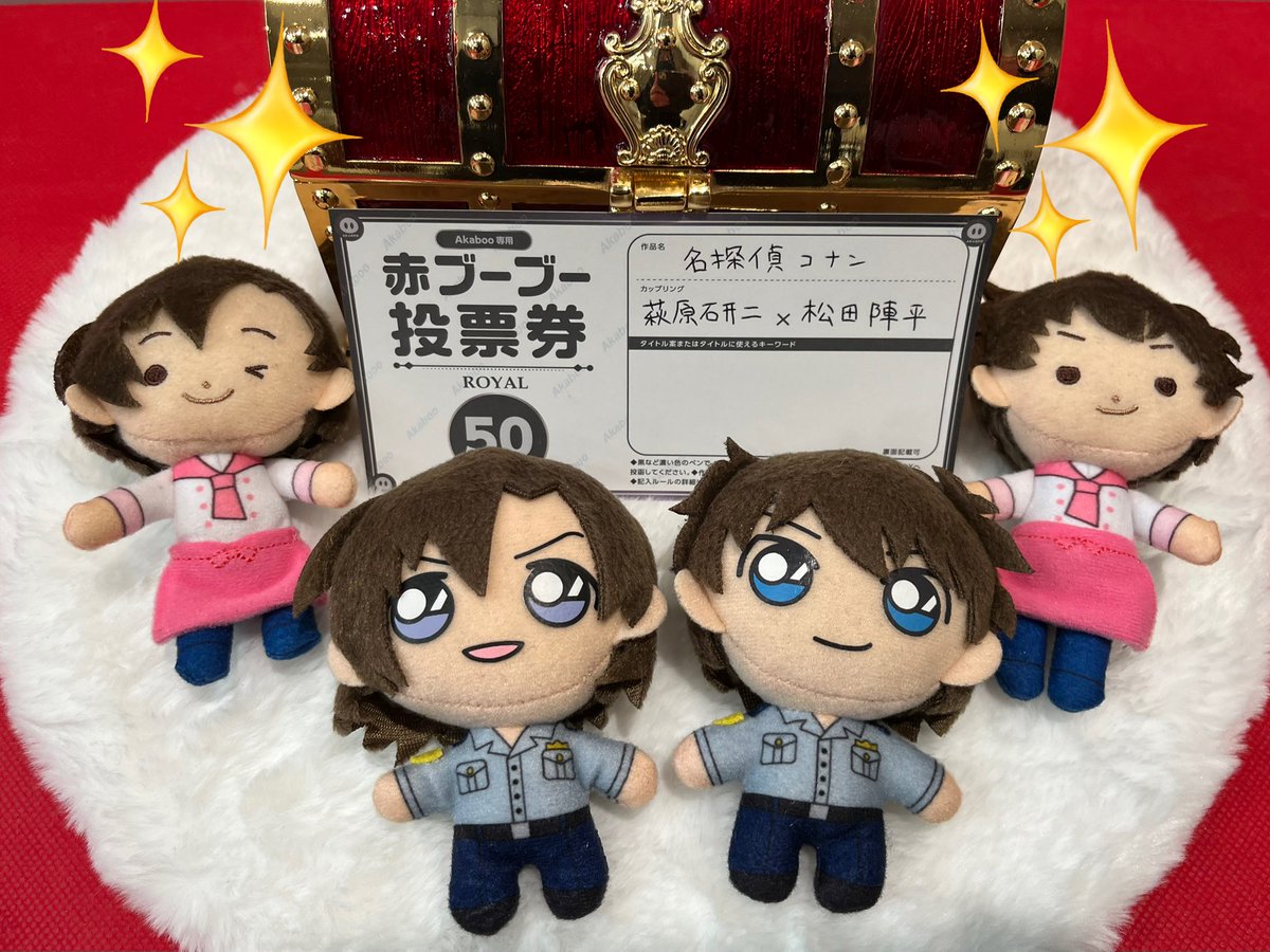 本日、来年開催の星に願いを2026の投票に行って参りました！
来年も6or7月に恋のアクセルベタ踏みで(萩松)開催あります✨
(後日赤ブー様から日程等発表があると思いますので情報が出次第rt等致します)

新刊カードのご協力頂きました皆様本当にありがとうございました🙇