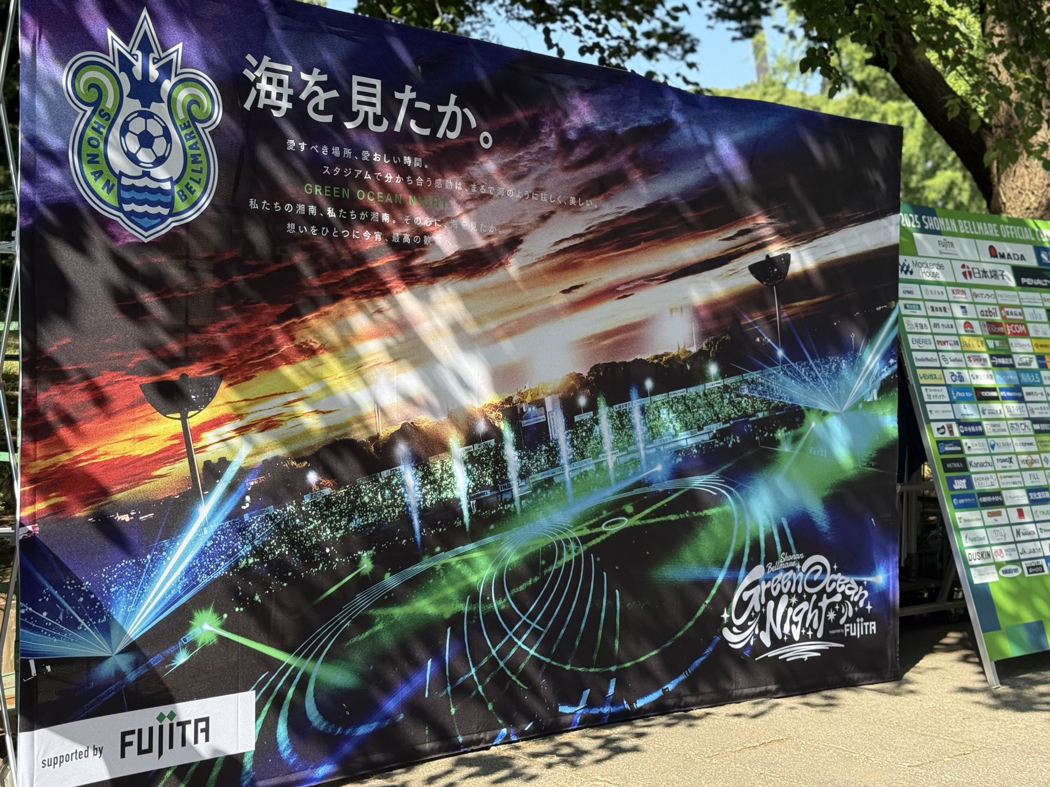 湘南ベルマーレ 2024年 アンセムジャケット XOサイズ タグ付き未使用品 湘南ベルマーレ 2024年 アンセムジャケット XOサイズ タグ付き未