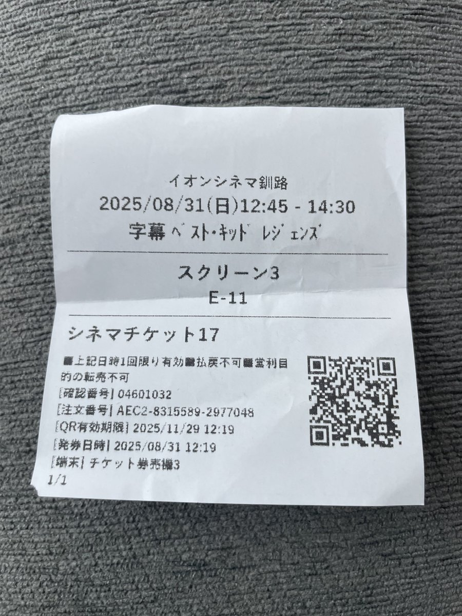 そして
ベストキッドレジェンズ