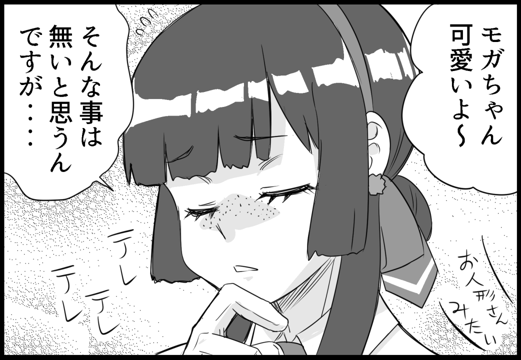 もがもが人形

もがもがモガドール 再掲 #艦これ 