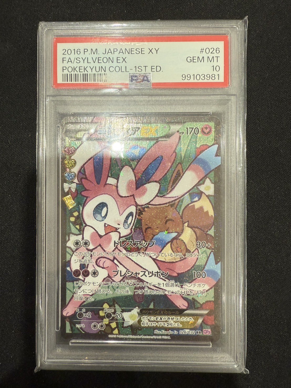 二人で一人　白　SSP PSA10 WS】二人で一人 白(サイン+箔押し)【SSP】NGL/S58-081ヴァイス