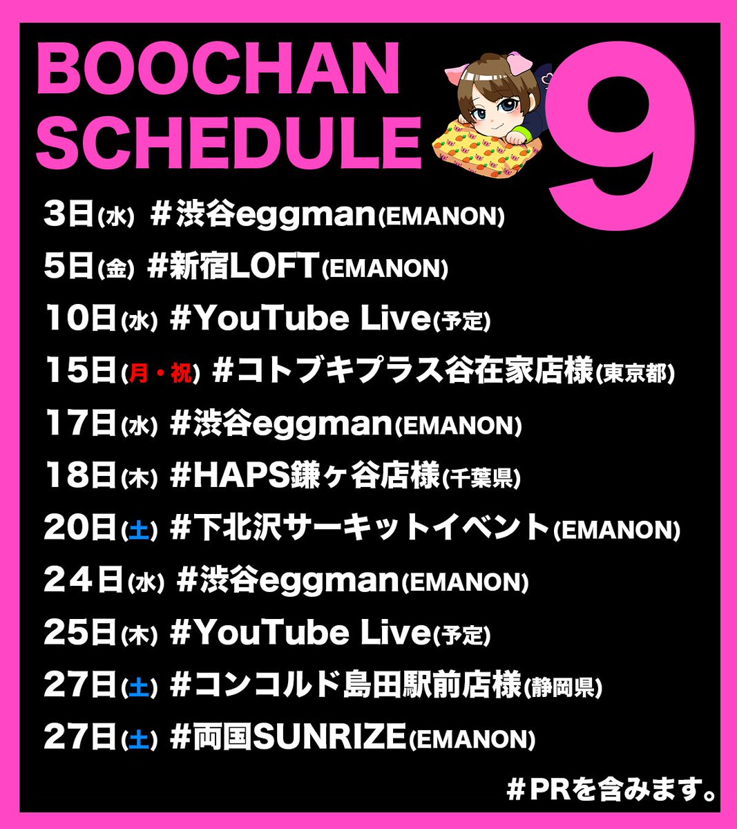 ぶーちゃん Highlights by ぶーちゃん🐷📷 (@boochan_kmrmn) / X