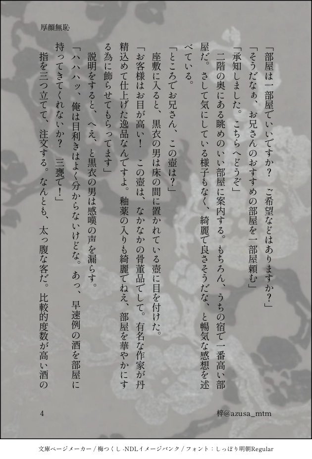 #忘羨無双
滑り込みで参加です！
遊歴中の忘羨のある日の一幕
※モブ視点です
（4/12)