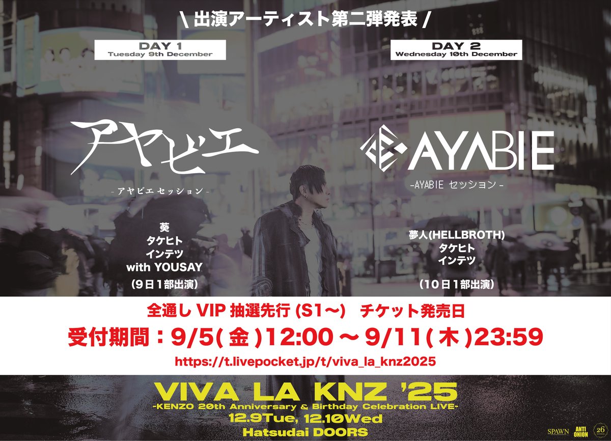 タケヒト (@ayabie_takehito) / Posts / X