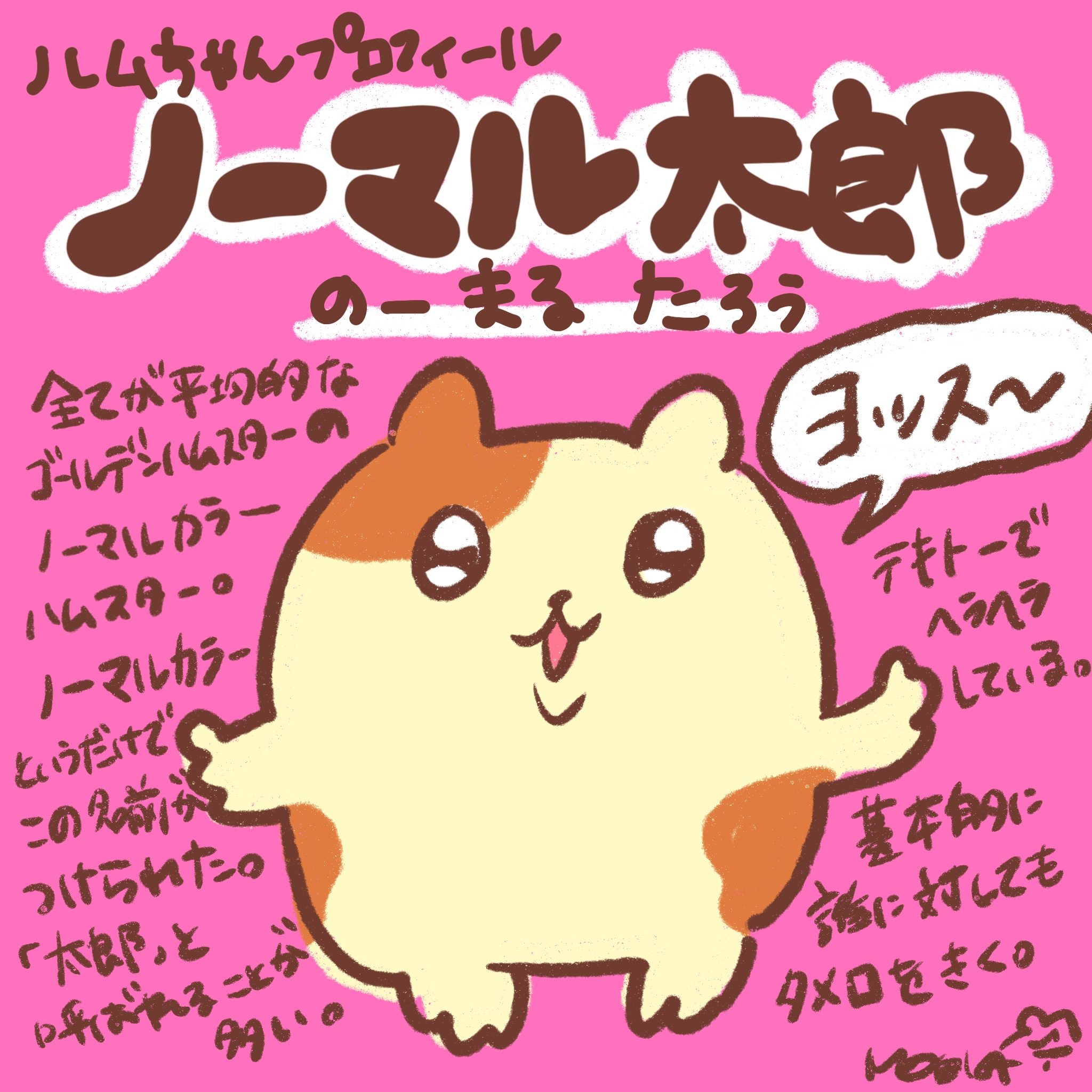 まいにちハムちゃん🐹伊藤萌果 on X: 