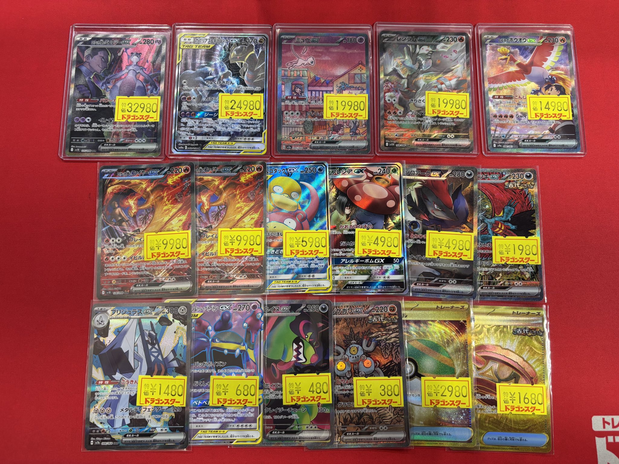 ポケモン - [ドラゴン佐々木 様] ポケモンカードまとめ売り 楽天市場】ポケモンカードゲーム SVHK SVHM ダブルレア仕様