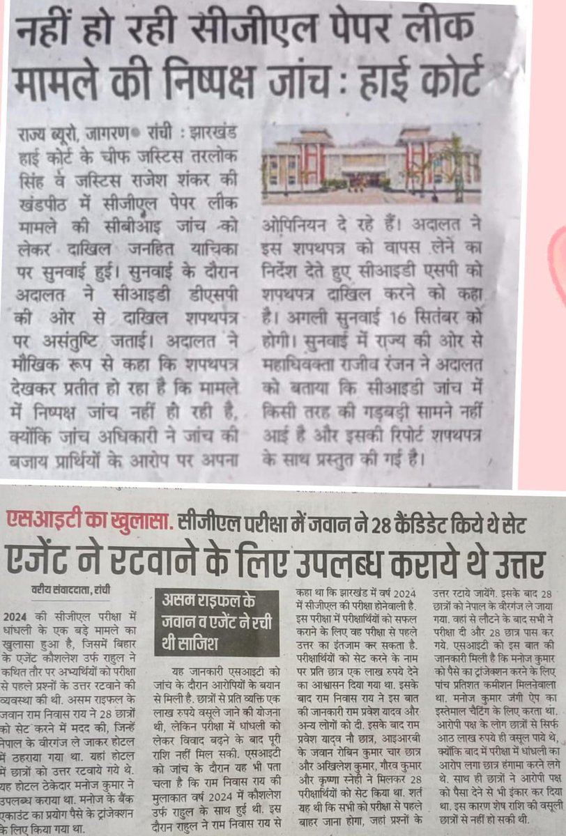 Sinhaji96's tweet image. JSSC CGL का क्या होगा? रद्द या नियुक्ति!

सबको FSL रिपोर्ट का इंतजार था और FSL रिपोर्ट में एक बात साफ हो गई की पेपर लीक को साबित करने के लिए जितने भी सबूत उपलब्ध कराए गए थे, सभी बिल्कुल सही पाए गए हैं, उसमें कोई छेड़छाड़ नहीं हुई है। FSL रिपोर्ट से यह बात साबित होती है कि परीक्षा…