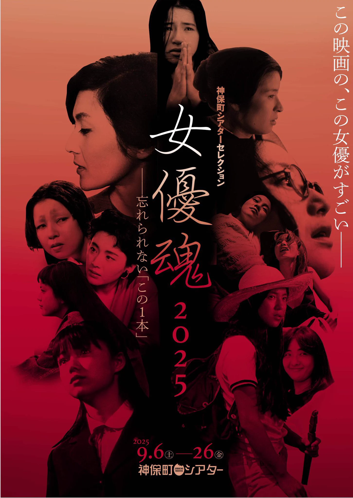 ペドロ・コスタ監督 初期3作品『血』『溶岩の家』『骨』劇場初公開