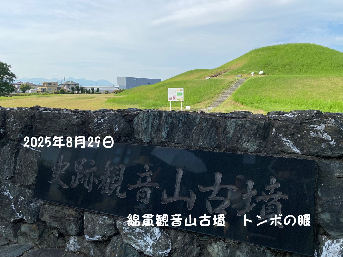 県立歴史博物館から1kmほど移動して綿貫観音山古墳へ。ガイドの綿貫観音山古墳レンジャーさんのキャラが濃くて大爆笑で楽しく墳活！また行きたい