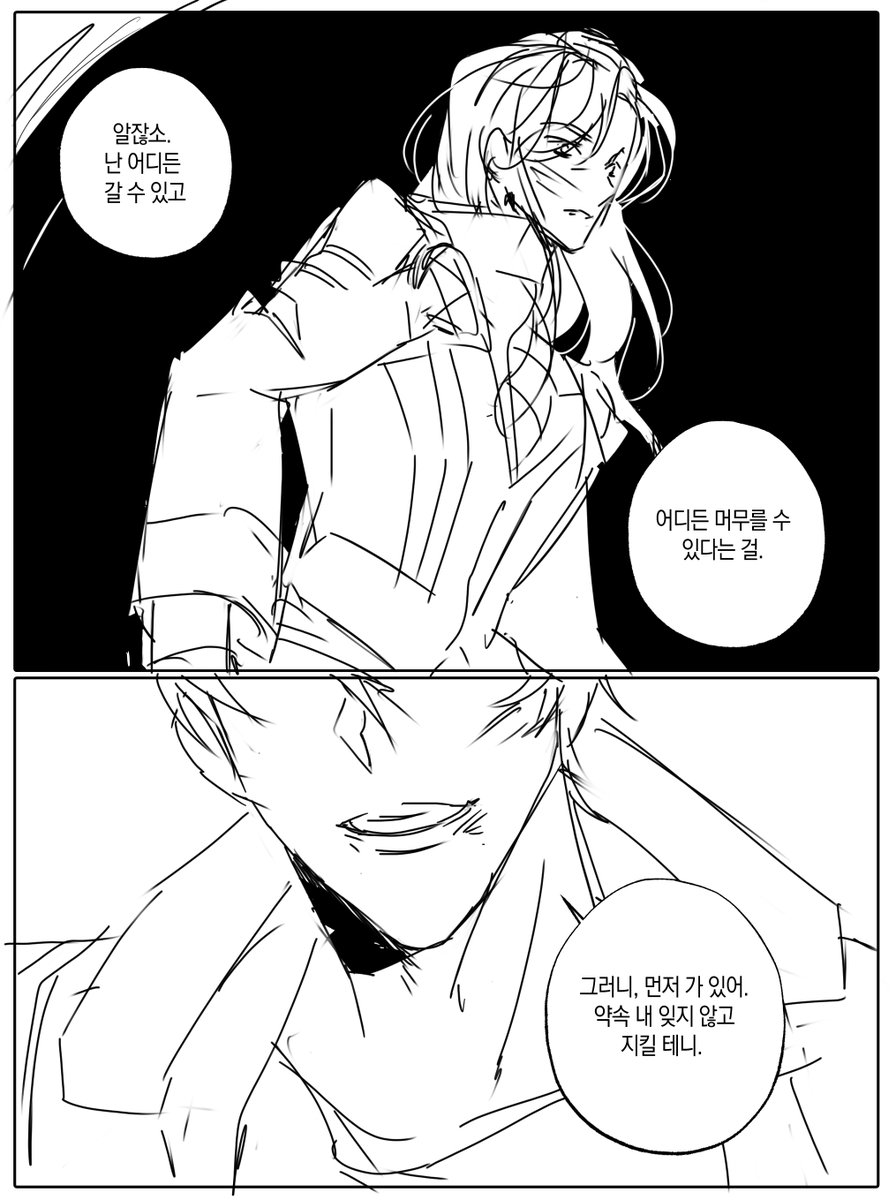 벨릭 (4/5)
오만함이 옮은 릭