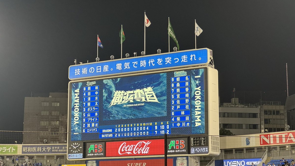 triple_clap's tweet photo. 久しぶりにハマスタ行ってきました⭐️
スタメンでヒットこそ出なかったものの、プレーで躍動しててようやってた☺️金土乱打戦で疲れたけど勝ててよかった🙂‍↕️ https://t.co/w5pmCQan7X