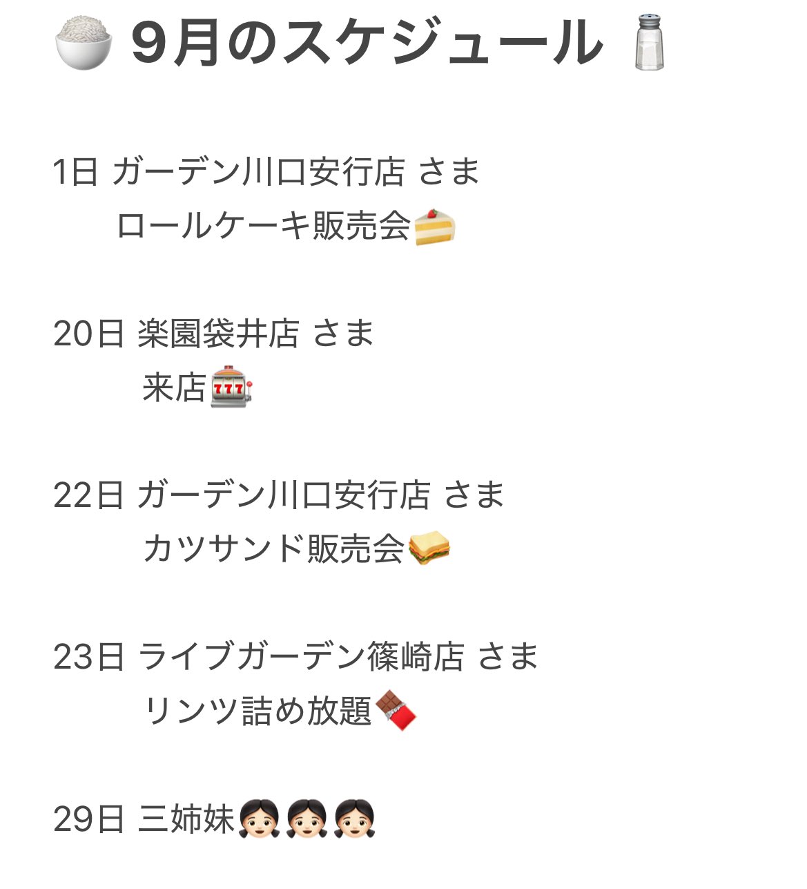 さとうᒼᑋªⁿ 🍚🧂 (@SATO_KAWAIINA) / X