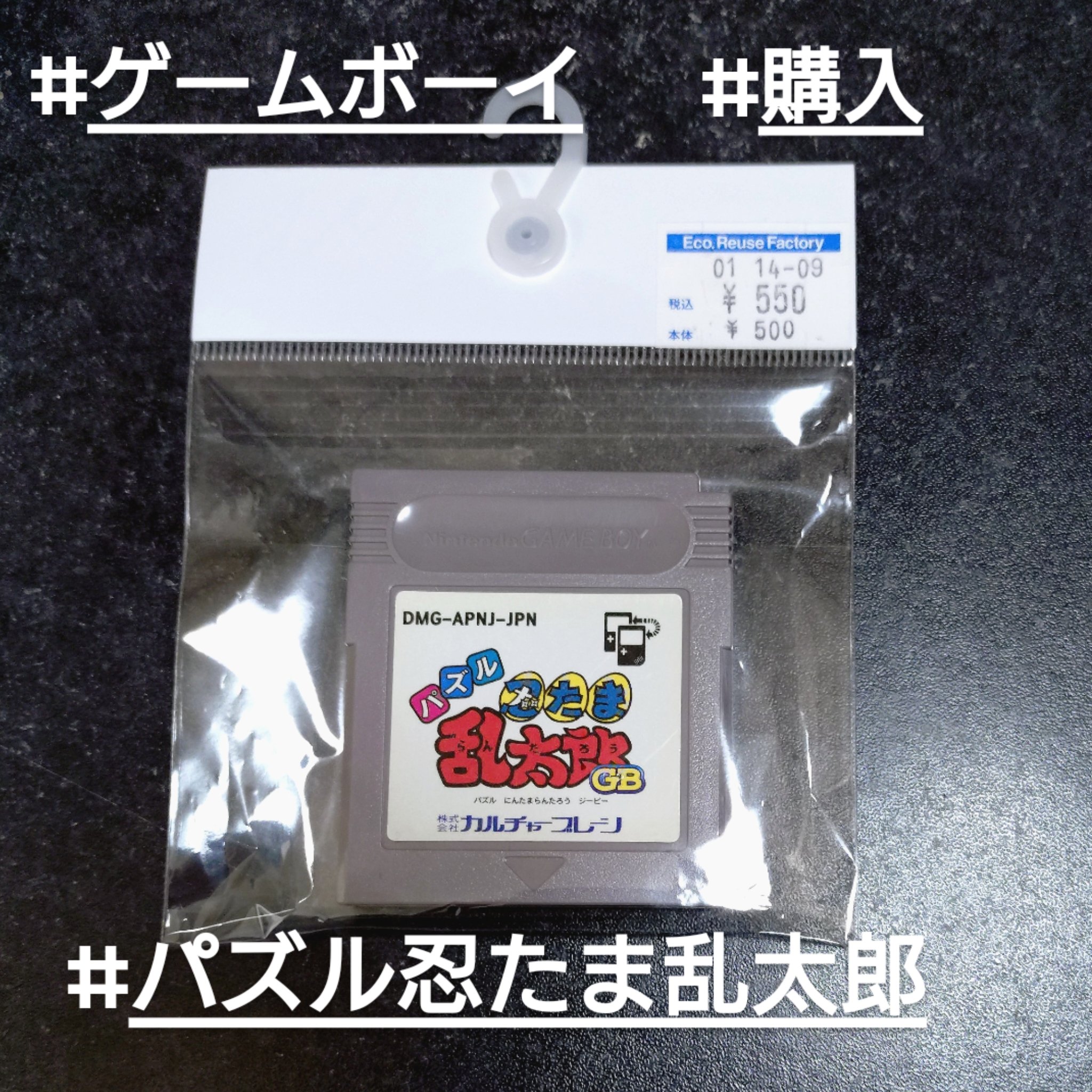 【希少】忍たま乱太郎　ゲームボーイカラー専用ソフト 忍たま乱太郎GB - レトロゲームの殿堂 - atwiki（アットウィキ）