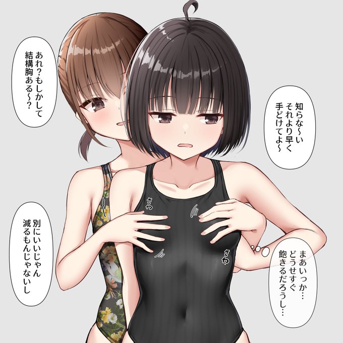 水着の上からサワサワするやつ 