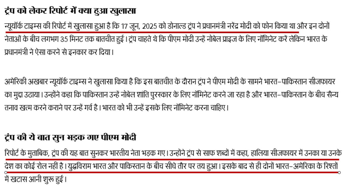 SushantBSinha's tweet image. चिंदी और पिद्दी मीडिया की किस्मत ही खराब है... 
अब तो न्यूयॉर्क टाइम्स ने भी छाप दिया कि PM मोदी ने ट्रंप को फोन पर खुलकर कह दिया था कि भारत-पाक सीज़फायर में ट्रंप या उनके देश का कोई रोल नहीं था.. 
बेचारे चिंदी.. भारतीय मीडिया की खबरों को तो गोदी-वोदी कहकर बच लेते हैं पर अब तो…