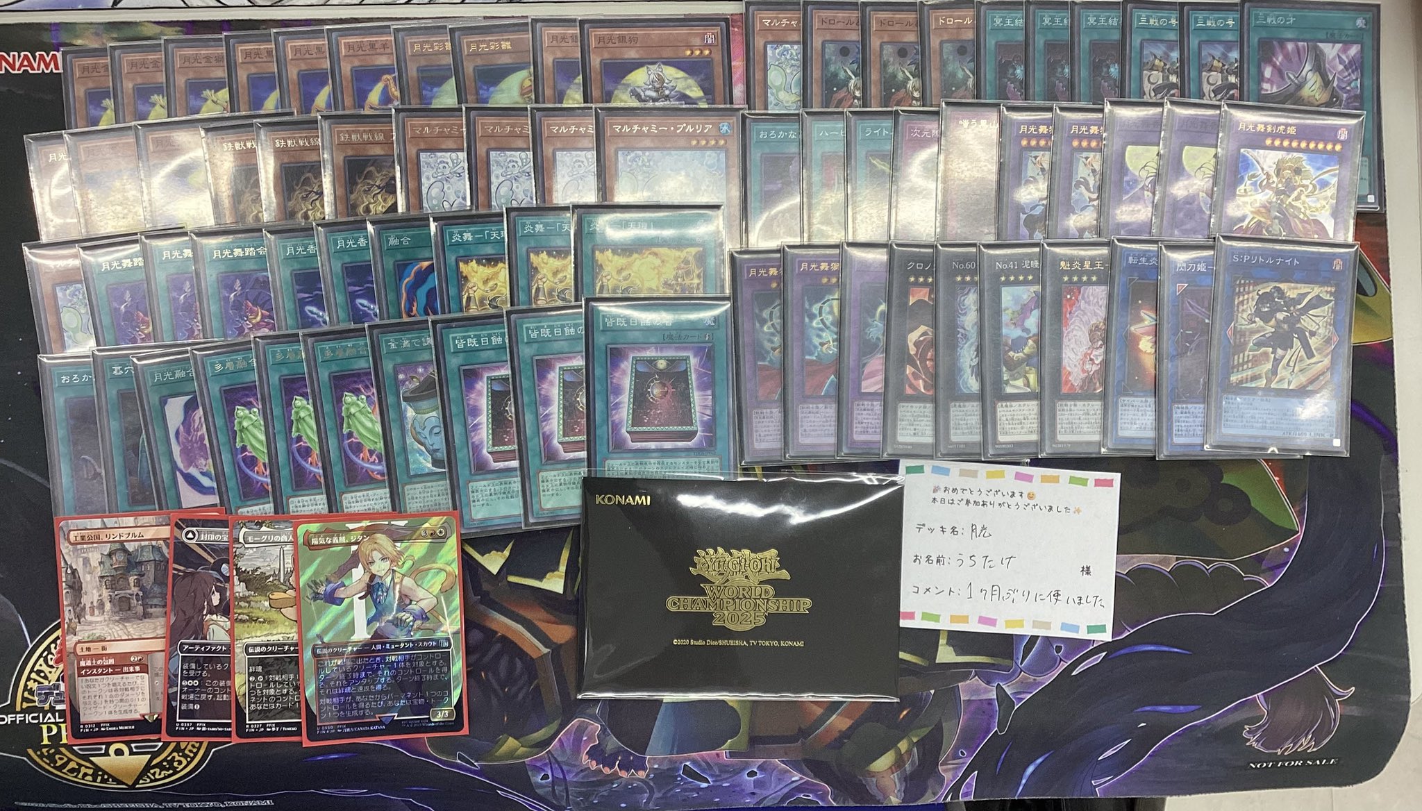 遊戯王 WCS2025 セレブレーションイベント