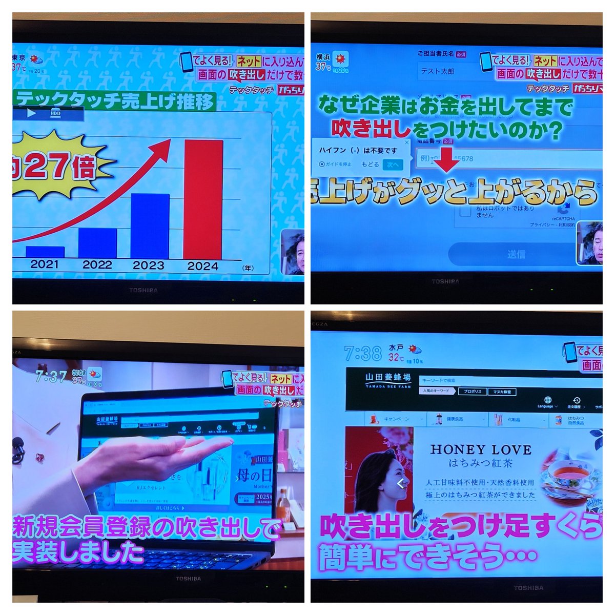 hiro_gm's tweet image. #がっちりマンデー!
儲かりアワード2025

インターネットに入り込んでがっちり
#テックタッチ
#techtouch
#TBS