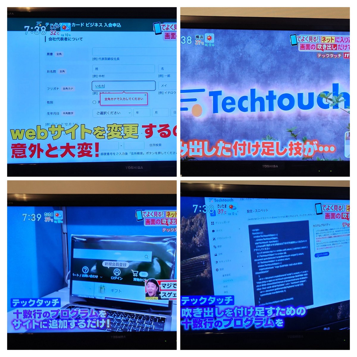 hiro_gm's tweet image. #がっちりマンデー!
儲かりアワード2025

インターネットに入り込んでがっちり
#テックタッチ
#techtouch
#TBS