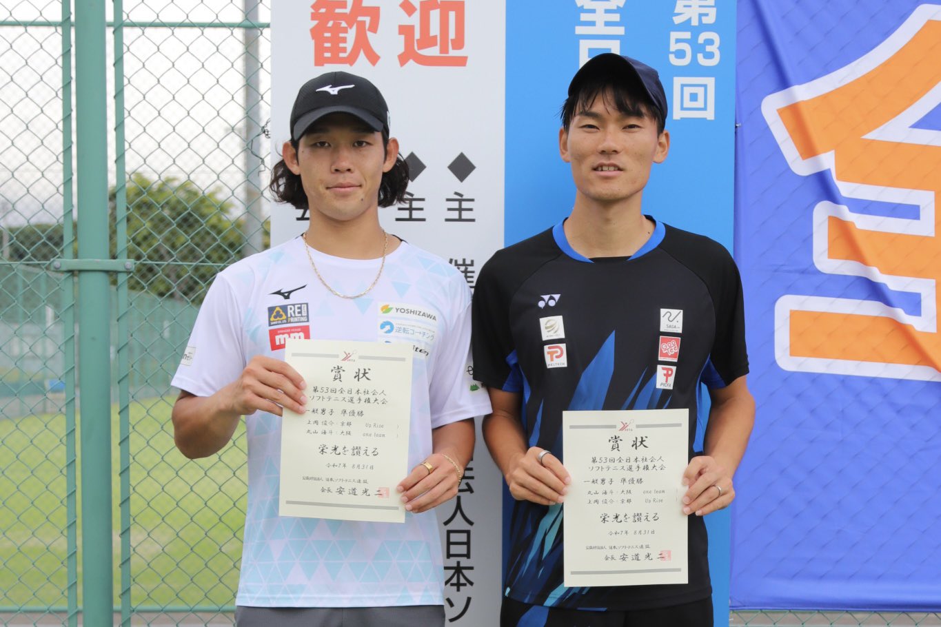 上岡俊介/丸山海斗