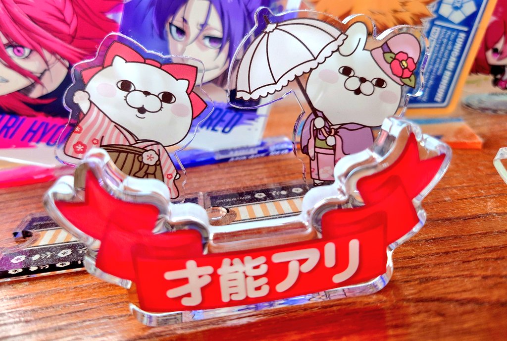 才能アリ・才能ナシ展　グッズセット 才能アリ・才能ナシ展 グッズセット - メルカリ