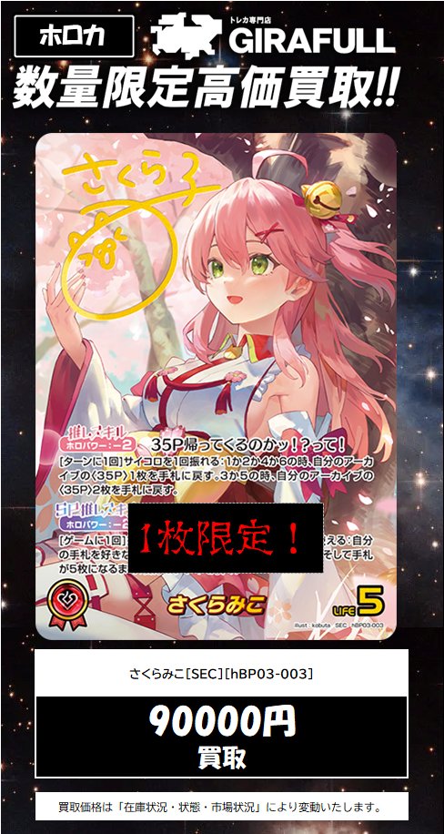 GIRAFULLオタロード店 on X: 