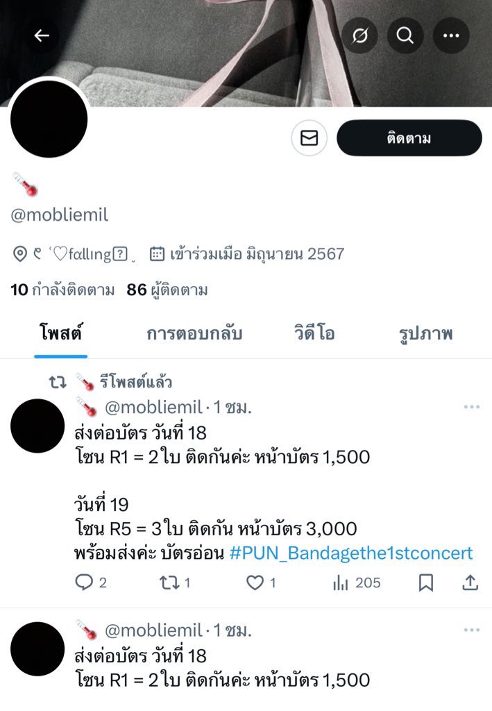 Winter ประจานใครคือโกงง‼️ โกงจริงง tweet media