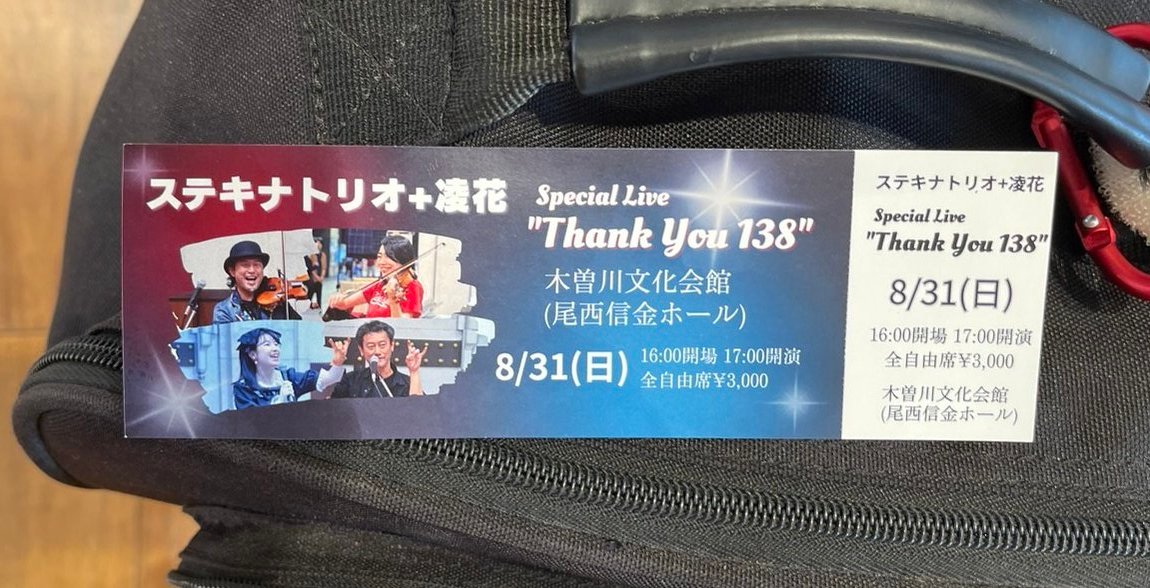 名古屋離脱して、みみちゃん奏心くんの歌を聞きに一宮へ😜❣️