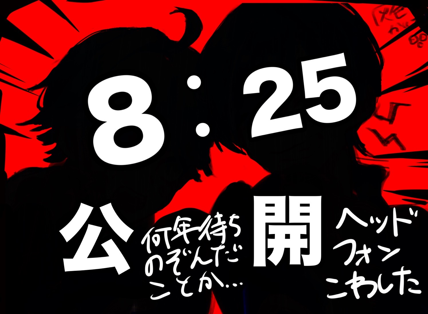 ⚠️ ぽりぽり　⚠️ Taiko no Tatsujin] Gizaba Crazy Letter / cosMo@bousouP feat