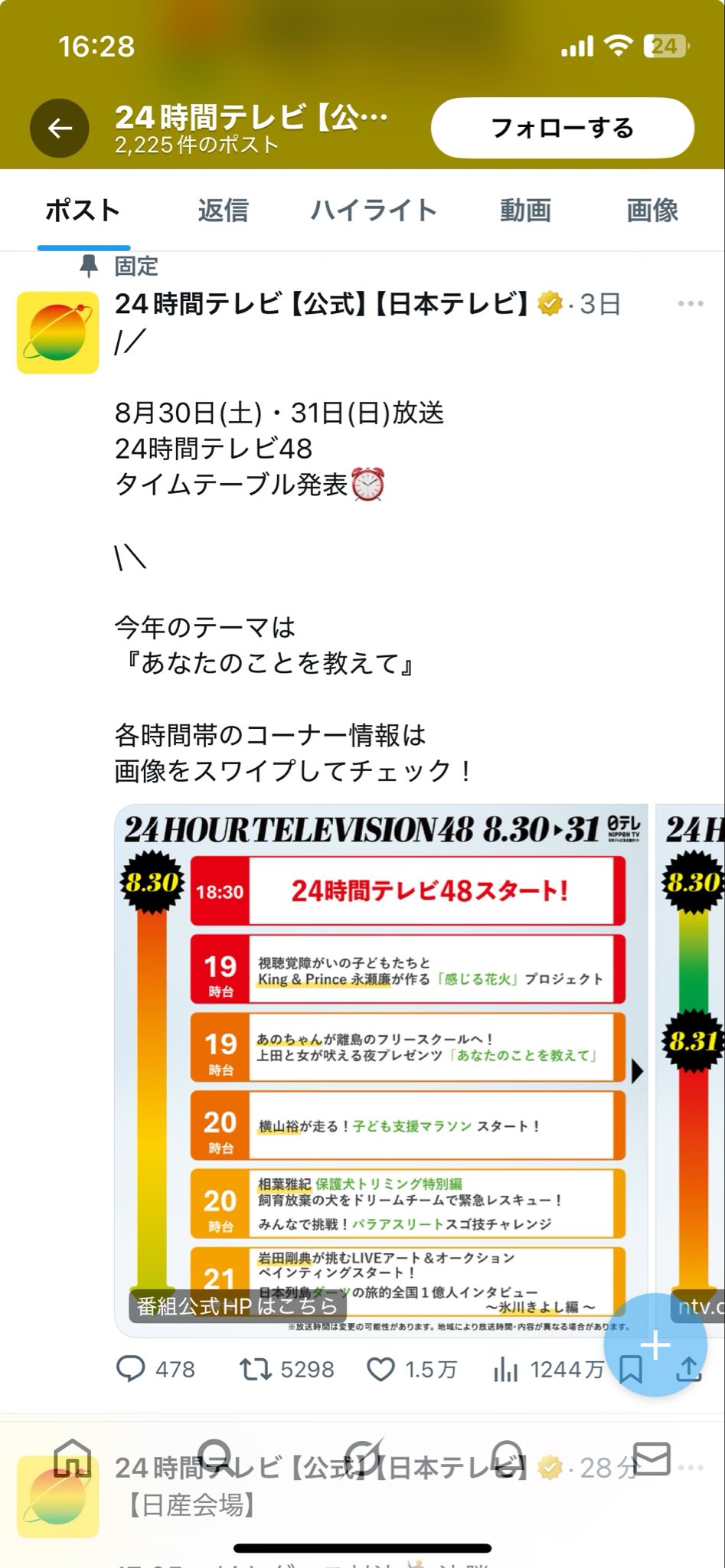 user_2c7661a7　おまとめ R!N@お得探し隊✨ on X: 