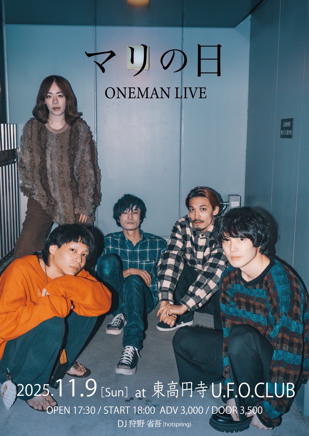 U.F.O.CLUB(ライブハウス) on X: 