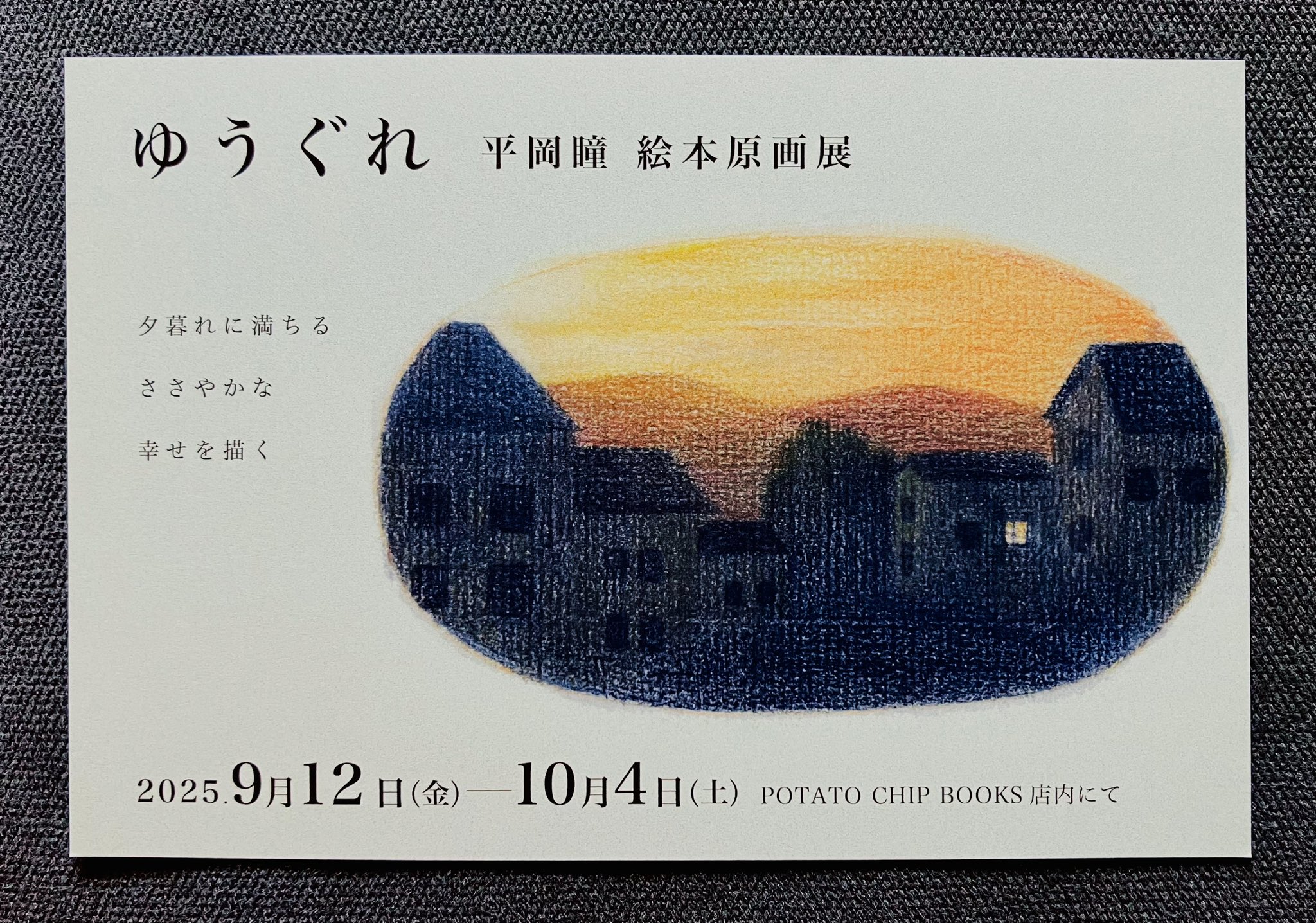 24時間以内に売れなければ300円❗　原画絵画　「見つめるキャッツ」 24時間以内に売れなければ300円❗原画絵画「見つめるキャッツ」