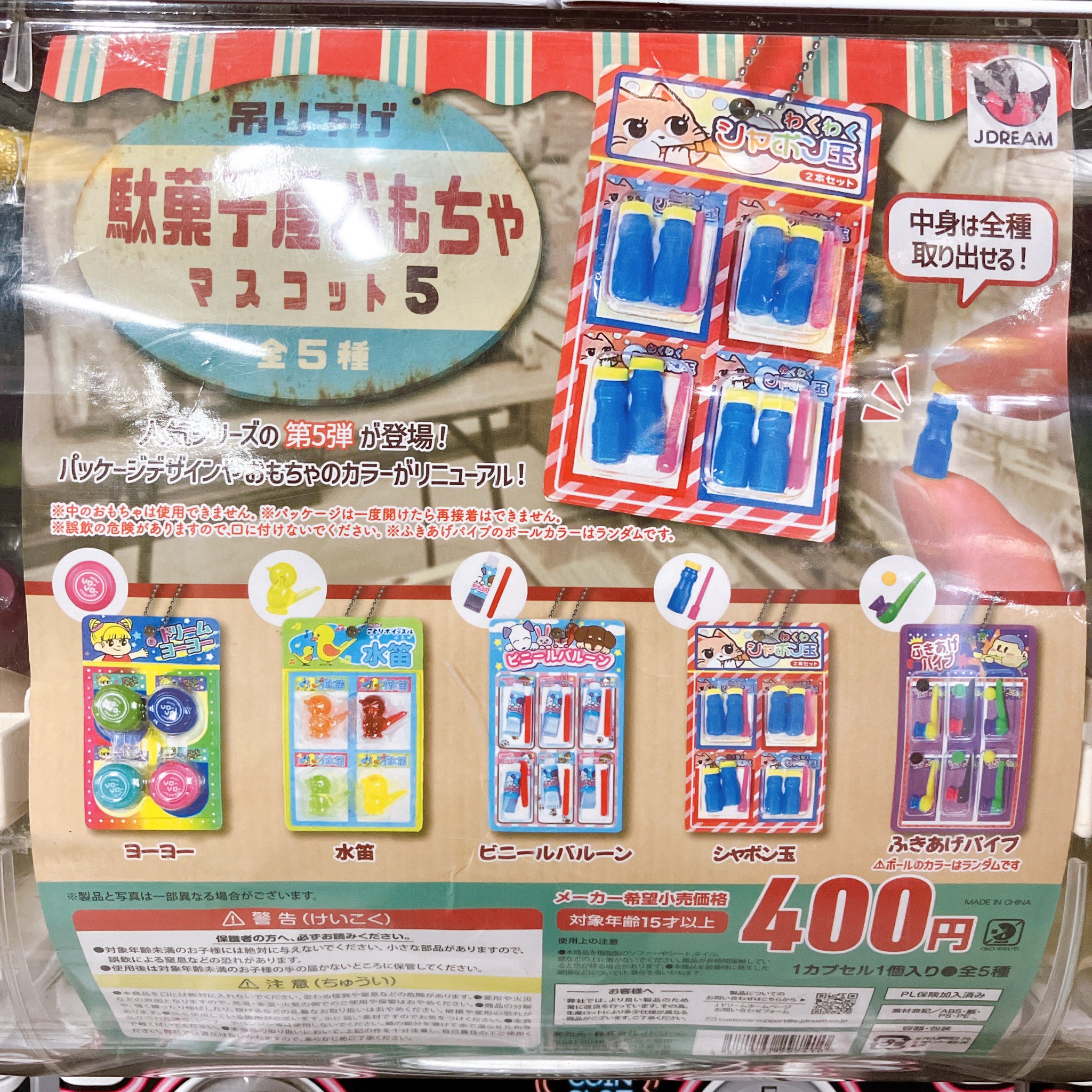 SQUARESOFTチョコボのドームマスコットクリスマス シリアルNO.1234 ASOBI-GOCORO倉敷店 on X: 