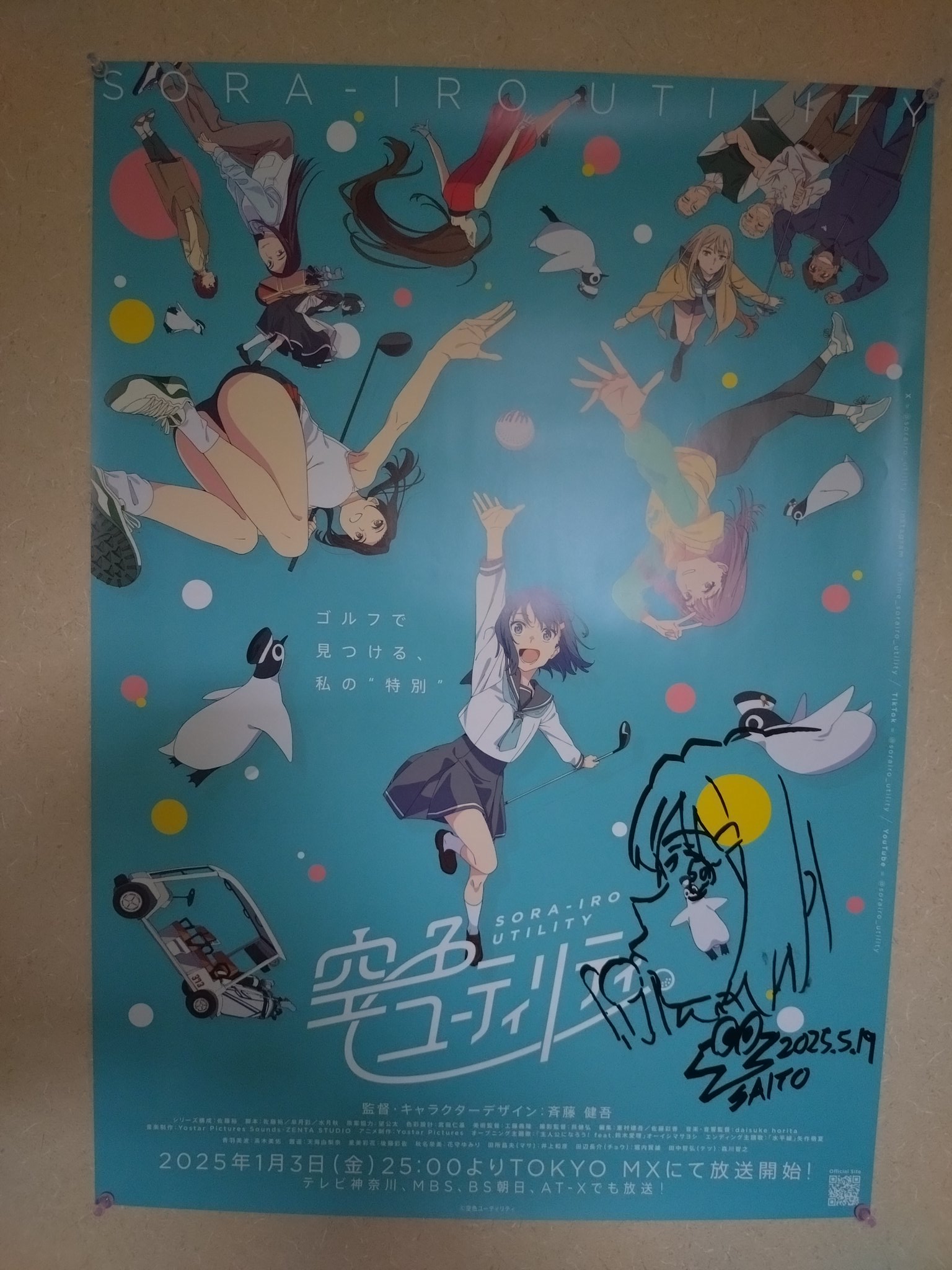 ユチョン 等身大ポスター サイン入り ポスター ユチョン 等身大ポスター サイン入り ポスター