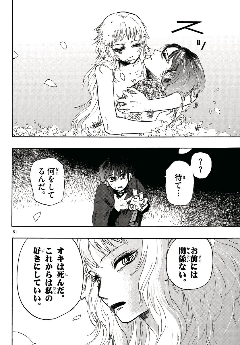 魔物に父を殺され、母を奪われた少年のお話。
14

#漫画が読めるハッシュタグ 