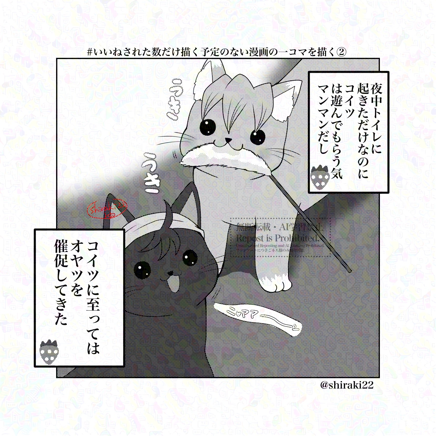 猫舌成長期様 リクエスト 2点 まとめ商品 ニコちゃんとこたろう先生とトロとわさび姐さん on X: 