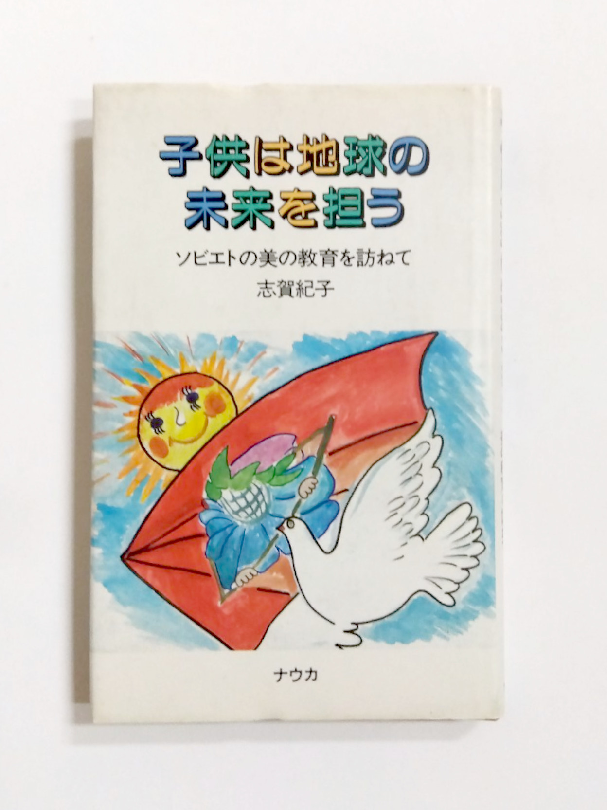 芙蓉書房  昭和名将録  2冊セット Japanese Novel Book Historical Rin Hamuro TV Drama Hon 葉室