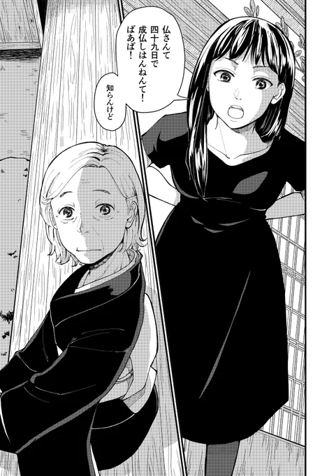 美容にめざめるおばあちゃんの百合漫画(1/9) 
