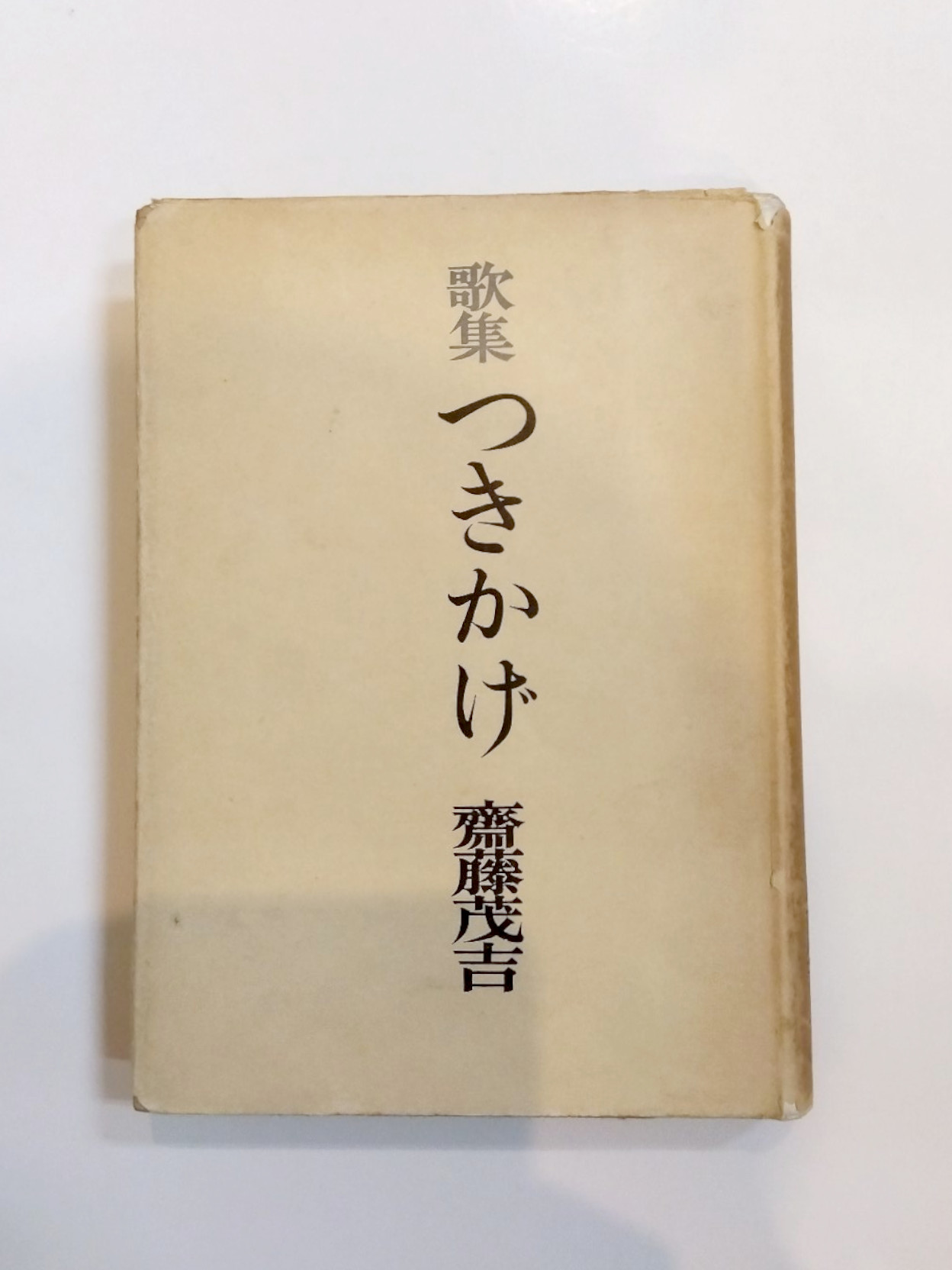 古本屋 千机書房(チキショボウ) on X: 
