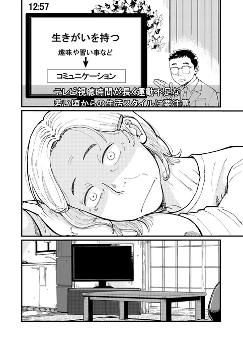 美容にめざめるおばあちゃんの百合漫画(3/9) 