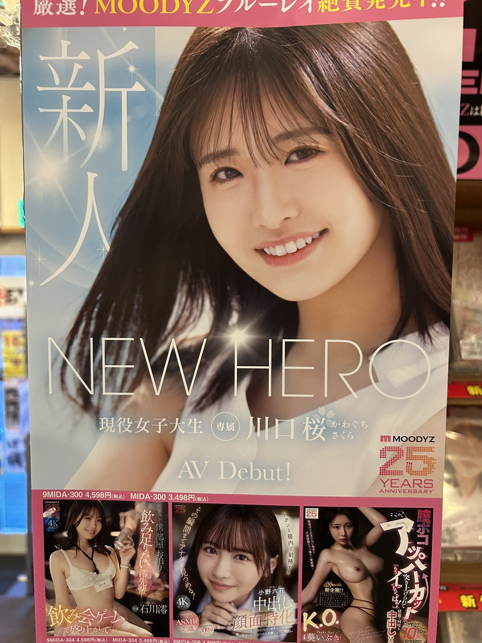 川口桜　チェキ