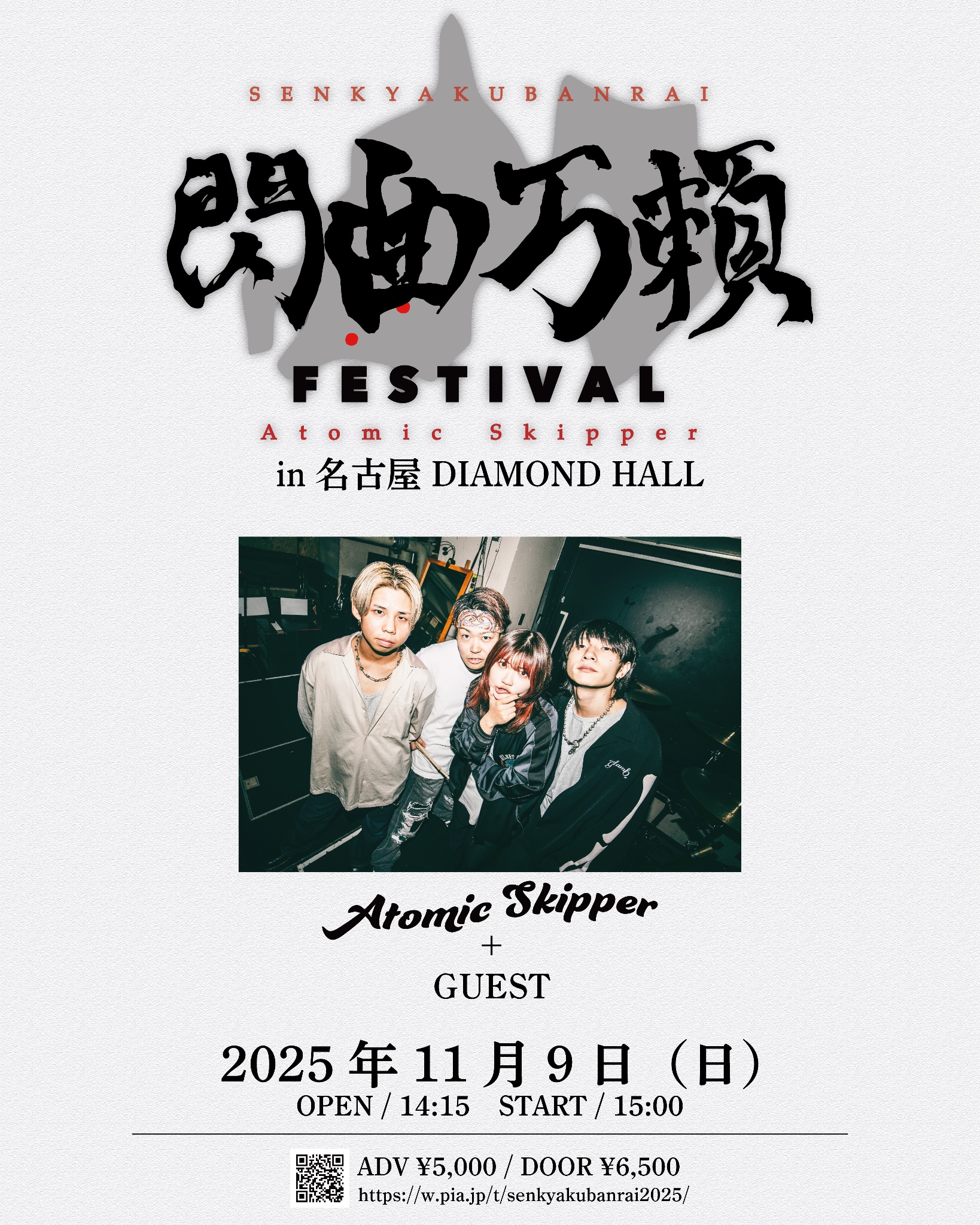 Atomic Skipper 平成のあとがき 廃盤 CD Atomic Skipper 平成のあとがき 廃盤 CD - メルカリ