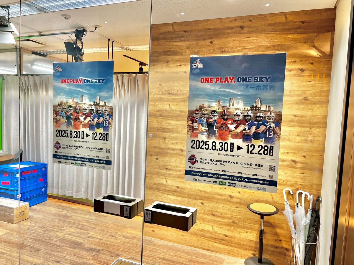 rtv_pr's tweet photo. 今週から秋の #アメリカンフットボール シーズン開幕しました✨
rtvの東京オフィス（朝日新聞本社2Fエントランス）と大阪オフィス（読売テレビ内）に関東学生アメリカンフットボールリーグのポスター掲示中！弊社はライブ配信でアメフトを盛り上げますが、ぜひ会場にもお越しください🏈
@kcfa_now https://t.co/J5NzDGFvFu