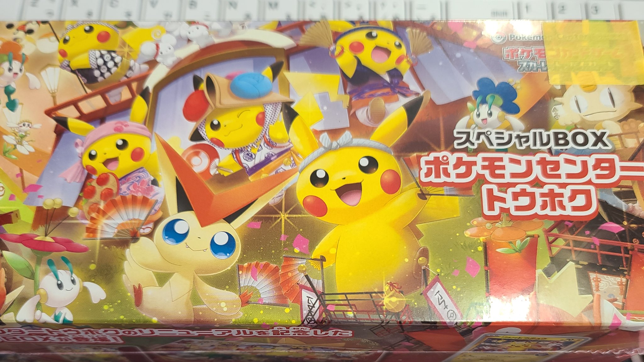 か*ち様 ポケモンセンター トウホク スペシャルbox Amazon.co.jp: ポケモンカードゲーム スカーレット