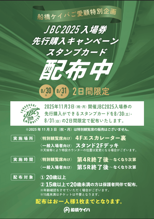 Twilight Express Final Run 記念入場券 Twilight Express Final Run 記念入場券 Twilight Express Final Run