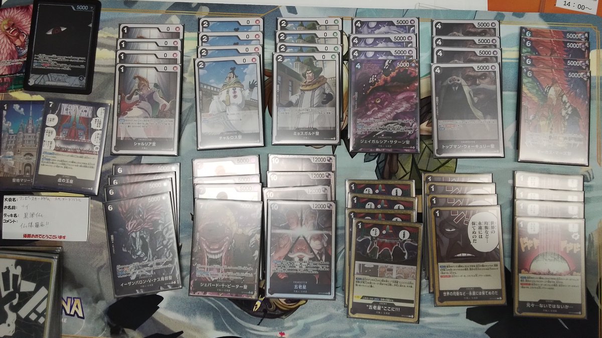 🔥本日14時30分開催🔥
 ワンピースカードゲーム スタンダードバトル
優勝者：「ナイ」様
🎉おめでとうございます🎉
デッキ名：「黒単イム」
コメント：「イム様最高！！」

ご参加ありがとうございました！