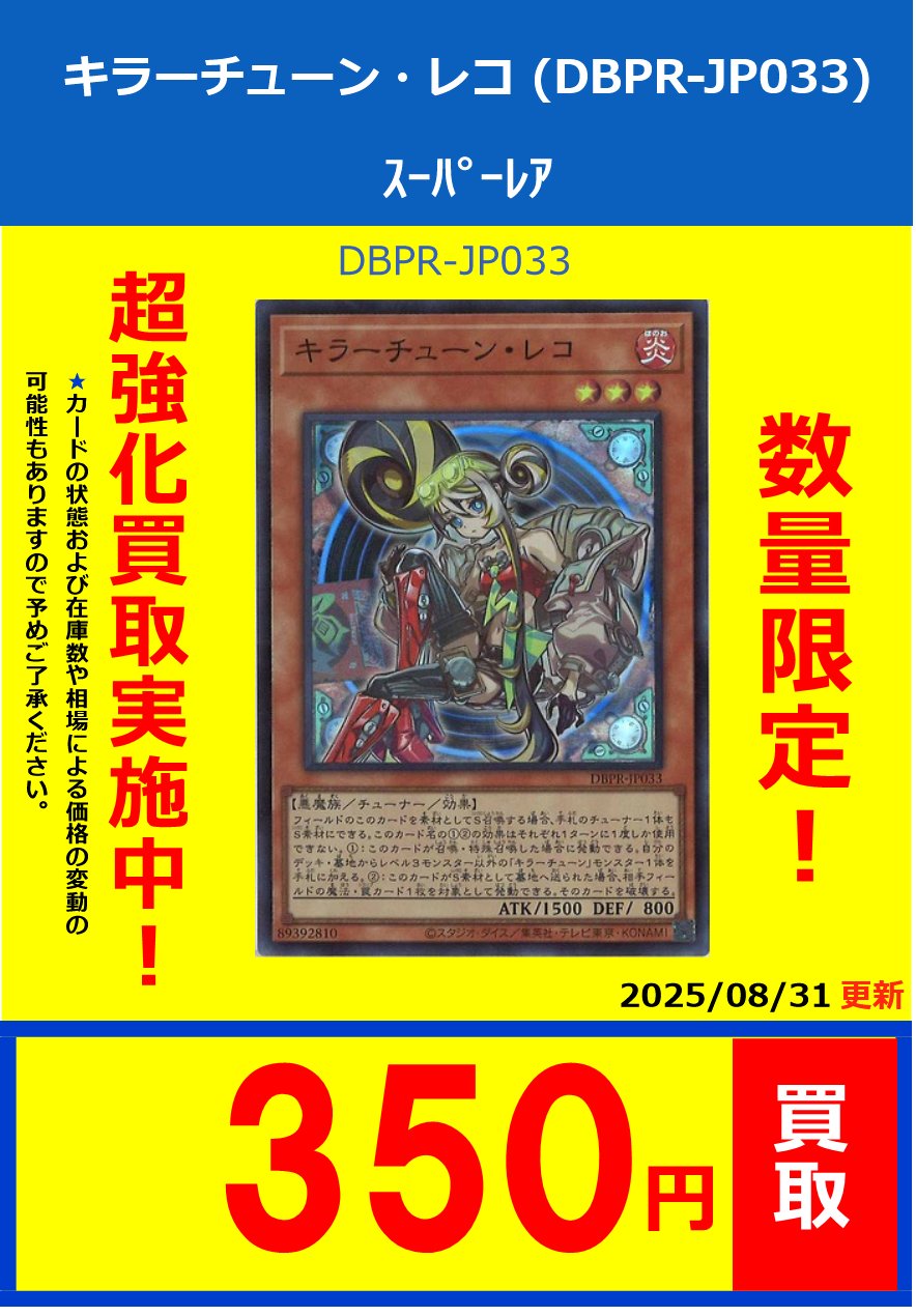 キラーチューン フルコンプ 各3枚 遊戯王 ②